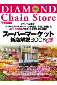 楽天kobo電子書籍ストア スーパーマーケット新店解説book21 楽天kobo電子書籍ストア スーパーマーケット新店解説book21